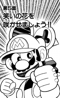 SMKun 30 chapter 5.png