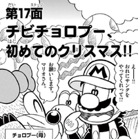 SMKun 54 chapter 17.png