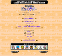 WWIMM 9-Volt page.png