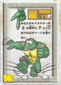 DKCG Cards - Footwork.jpg