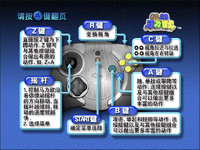 SM64 Asset iQue Manual 1.png