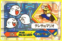 Terebi Denwa card 25.jpg