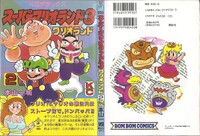 WL 2 full cover.jpg