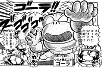 Goro SMKun.png
