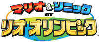 MS Rio logo JP.png