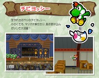 PMTTYD Japanese Character Bio Mini-Yoshi.jpg