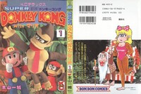 SDKwM1 full cover.jpg