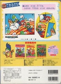 SMWGPB4 Back cover.jpg