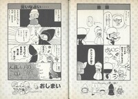 4koma 2 SMYI1.jpg