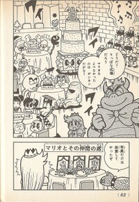 Bowser and Peach's wedding SMW4.jpg