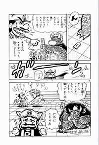 Finale SMB3 manga.jpg
