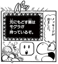 Message Block SMKun.png
