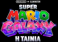 TSMGM Greek logo.png