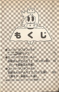 Table of contents SMW1.jpg