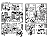 Bob-omb Battlefield SMKun.png