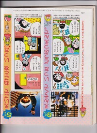 PPPEM 04-1993 3.jpg