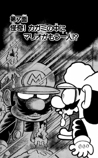 SMKun 17 chapter 7.png