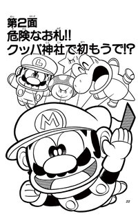SMKun 4 chapter 2.png
