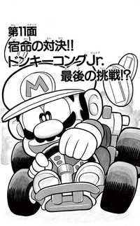 SMKun 6 chapter 11.png