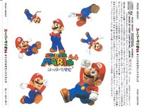 SM64 OST JP 01 Back.jpg