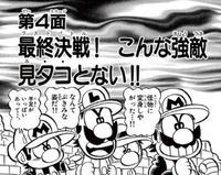 SMKun 37 chapter 4.png