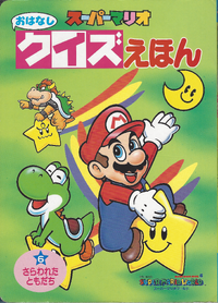 SMSQPB6 Front Cover.png
