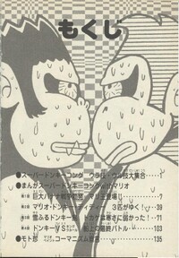 Table of contents SDKwM1.jpg