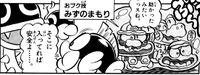 WaterBlock SuperMarioKun.jpg
