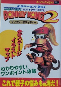 DKC2 Keibunsha guide.jpg