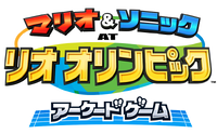 MS Rio Arcade Logo JP.png