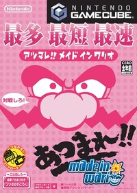 MegapartygamesJP.jpg