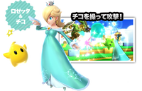 SSB4 Rosalina.png