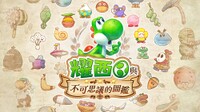 YatMB Key Artwork Chinese.jpg