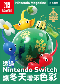 Nintendo Magazine 2023 winter CHI.png