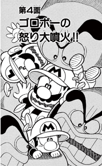 SMKun 36 chapter 4.png