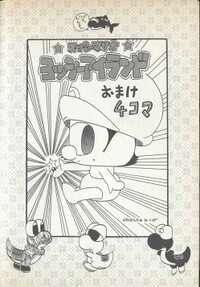 4koma cover SMYI1.jpg