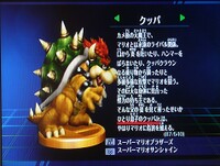 JSSBB Bowser Trophy.jpg