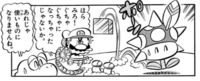 Power-Up mess SMKun.png