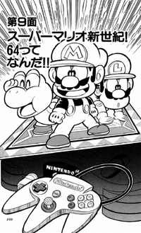 SMKun 15 chapter 9.png