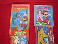 SMB kites.jpg