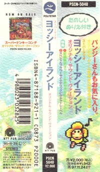 SMW2YI OST 05 Obi.jpg