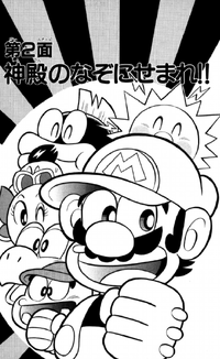 SMKun 27 chapter 2.png