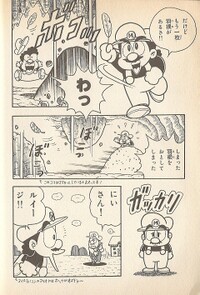 Autoscroll SMW1.jpg