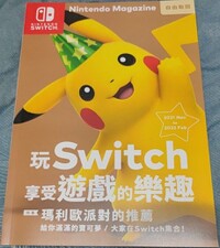 Nintendo Magazine 2021 winter CHI.jpg