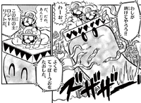 Roger Lift Super Mario Kun.png