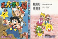 SM64 3 full cover.jpg