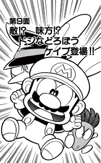 SMKun 7 chapter 9.png