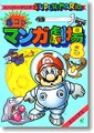 Thumbnail for version as of 09:36, September 11, 2020