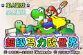 Thumbnail for version as of 04:07, December 9, 2020