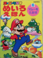 Thumbnail for version as of 19:06, February 1, 2022